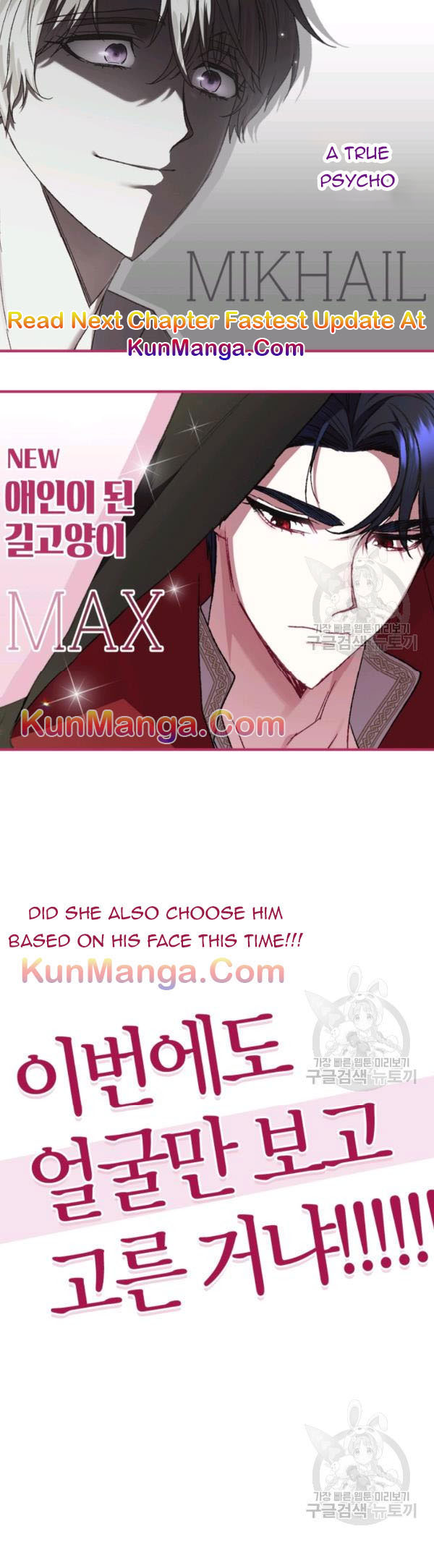 Read Father, I Don't Want this Marriage! Manga Online