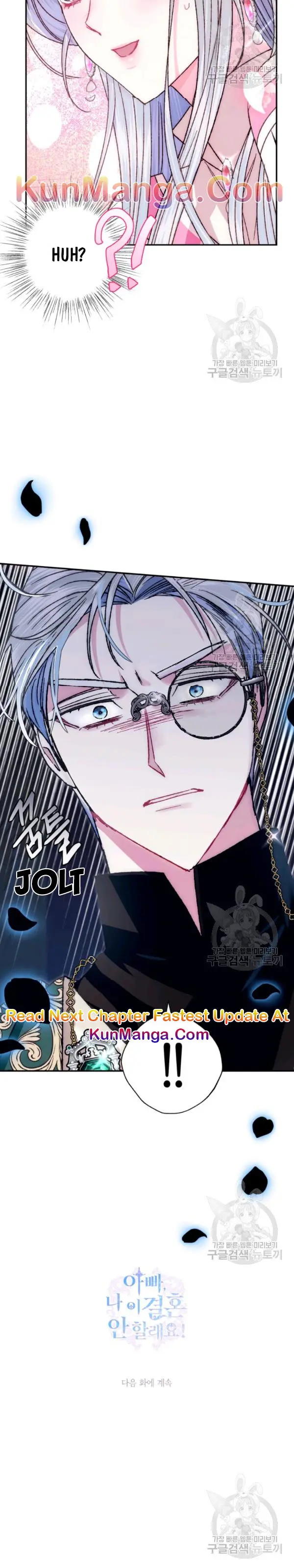 Read Father, I Don't Want this Marriage! Manga Online