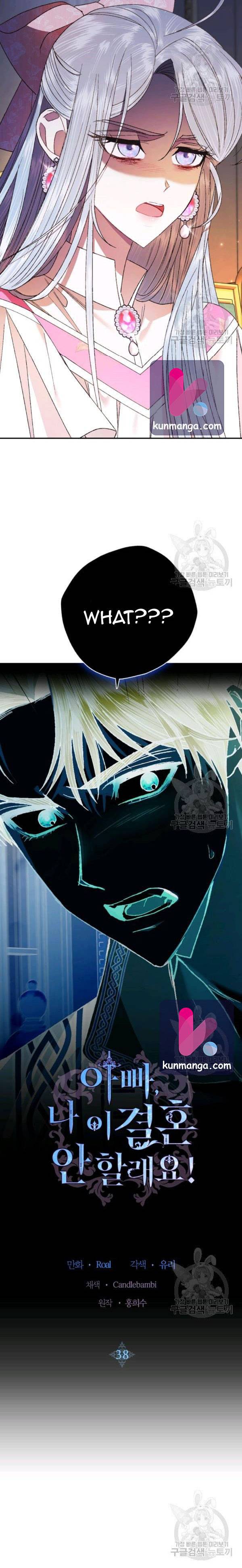 Read Father, I Don't Want this Marriage! Manga Online