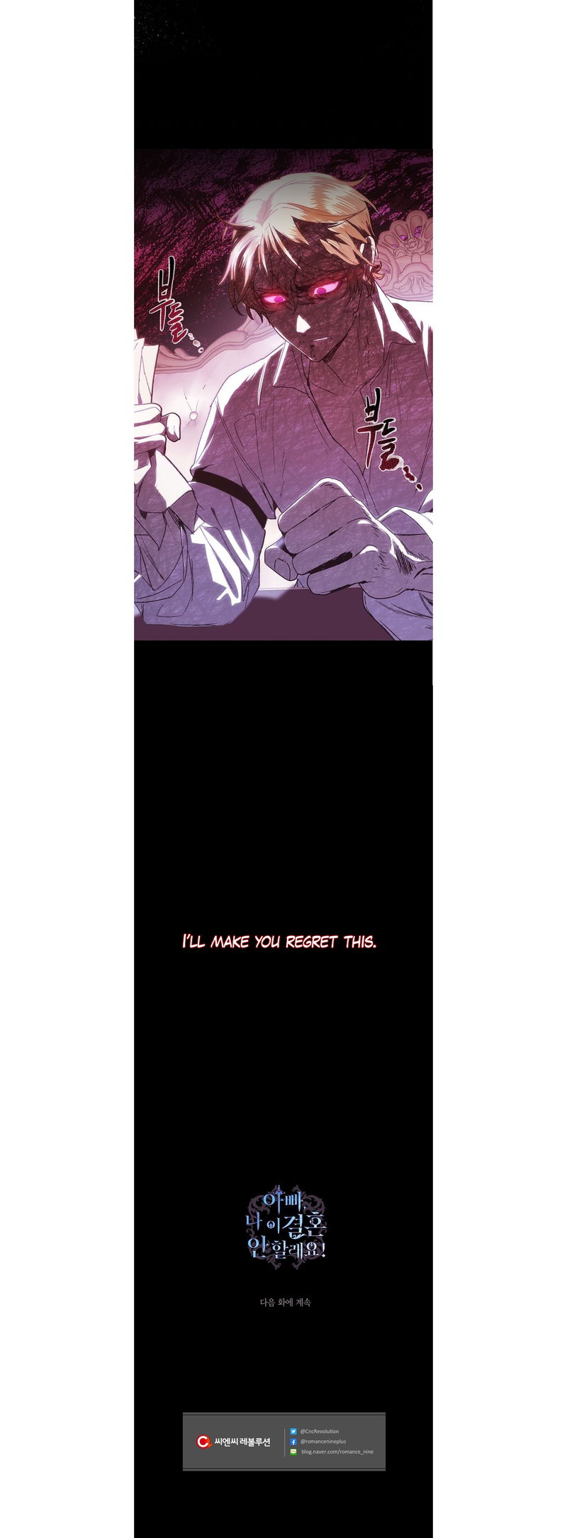 Read Father, I Don't Want this Marriage! Manga Online
