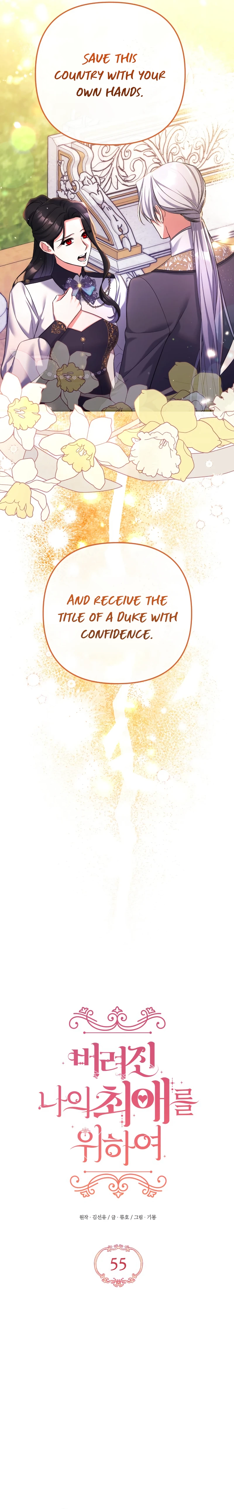 Read For My Derelict Favorite Manga Online