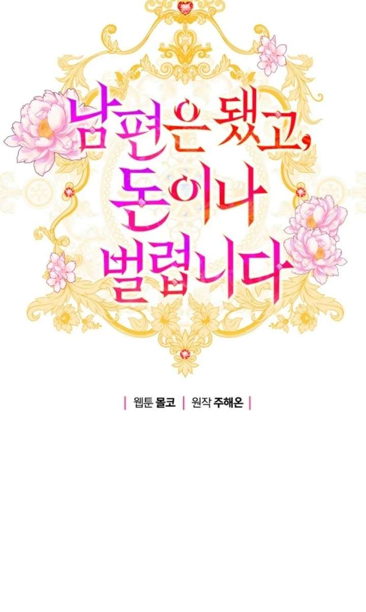 Read Forget My Husband, I’ll Go Make Money Manga Online