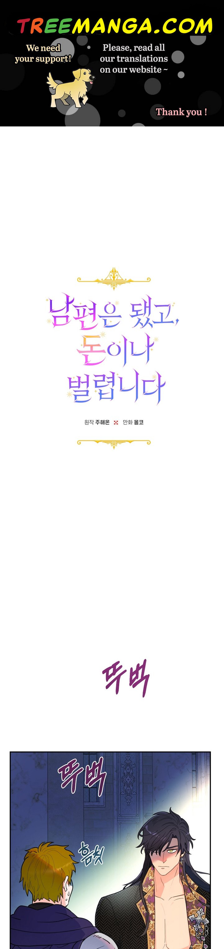 Read Forget My Husband, I’ll Go Make Money Manga Online
