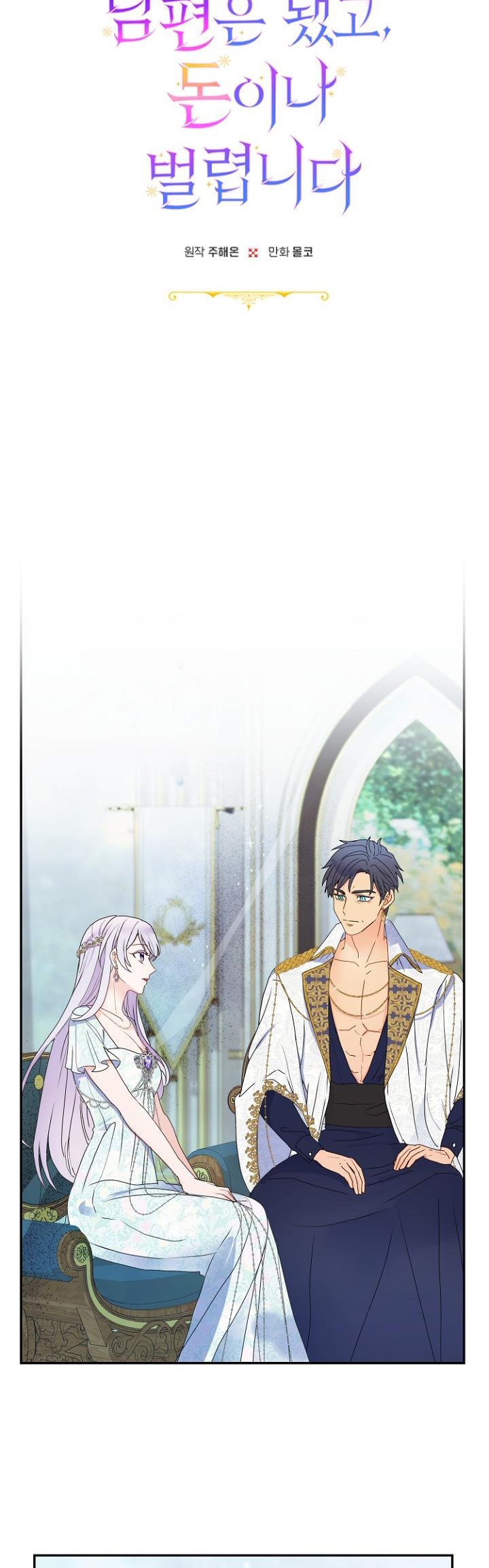 Read Forget My Husband, I’ll Go Make Money Manga Online