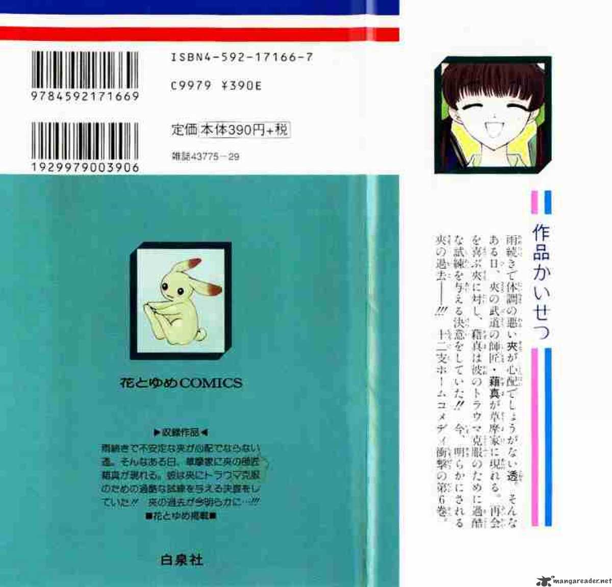 Read Fruits Basket Manga Online