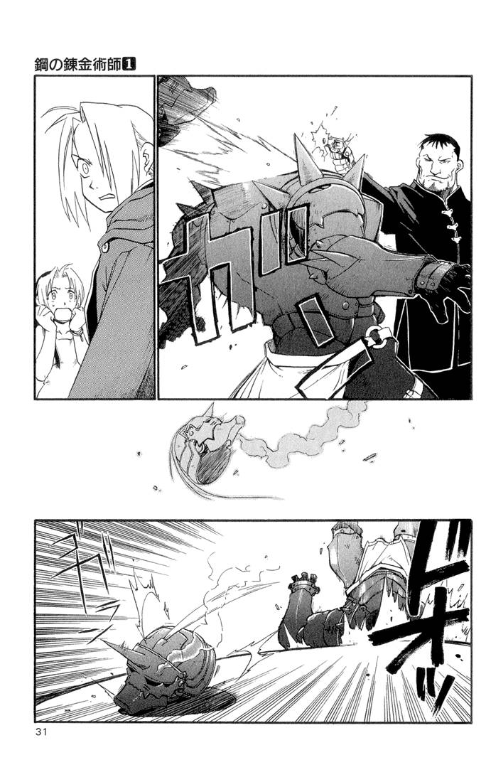 Read Full Metal Alchemist Manga Online
