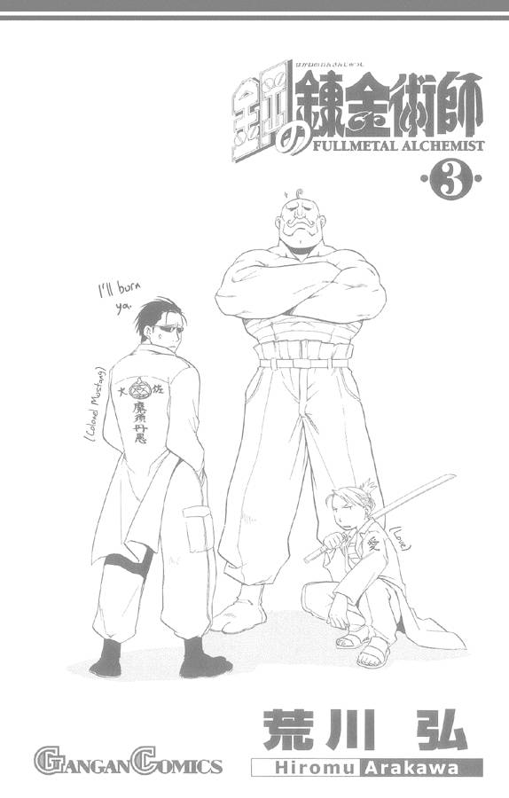 Read Full Metal Alchemist Manga Online