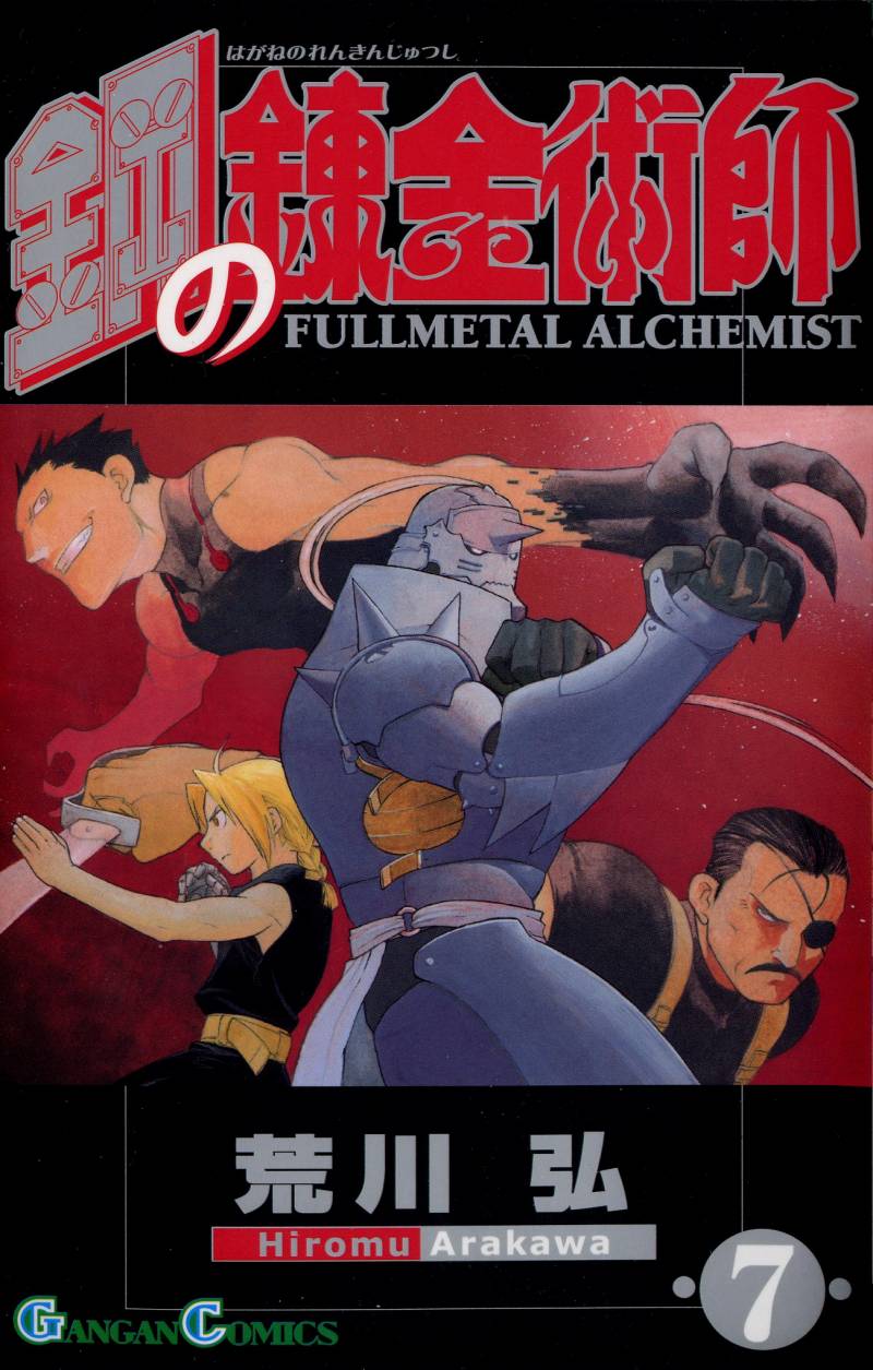 Read Full Metal Alchemist Manga Online