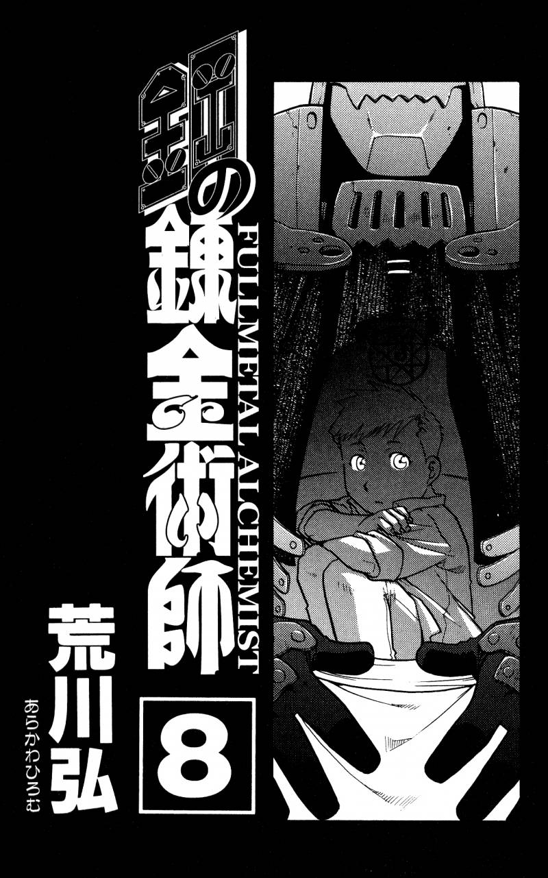 Read Full Metal Alchemist Manga Online