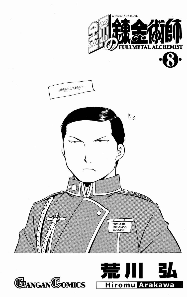 Read Full Metal Alchemist Manga Online