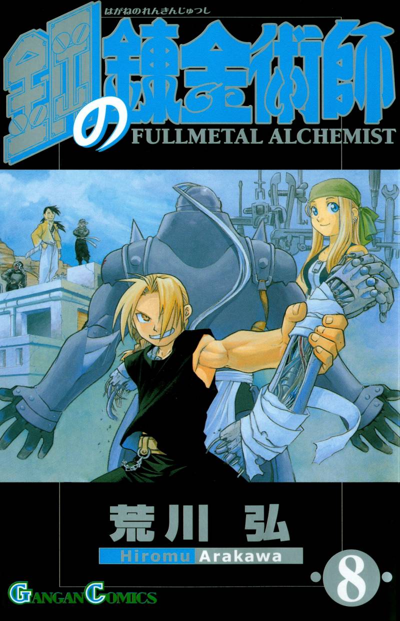 Read Full Metal Alchemist Manga Online