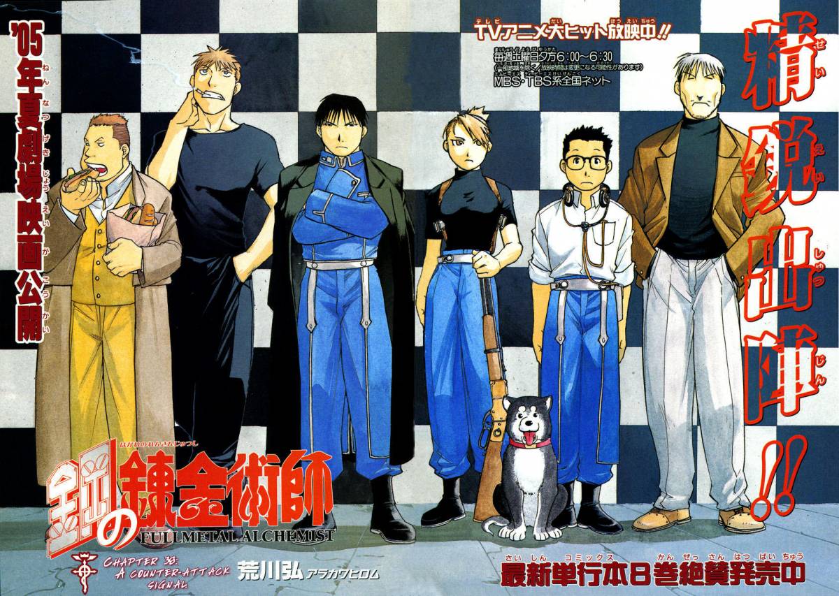 Read Full Metal Alchemist Manga Online