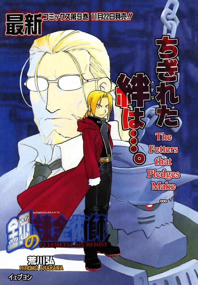 Read Full Metal Alchemist Manga Online