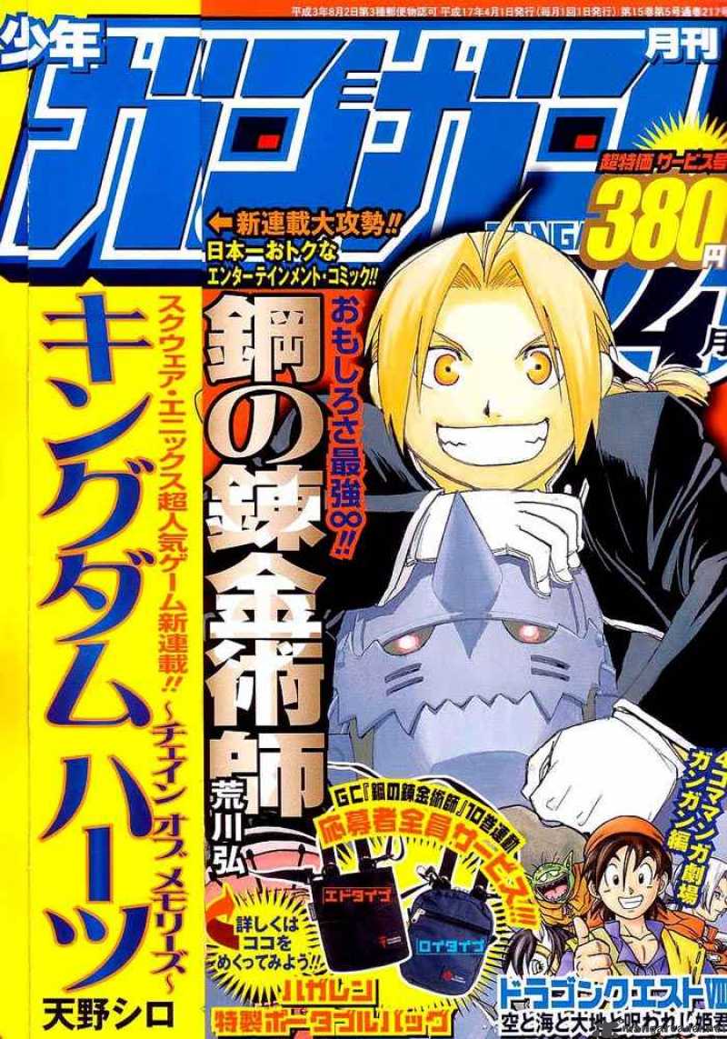 Read Full Metal Alchemist Manga Online