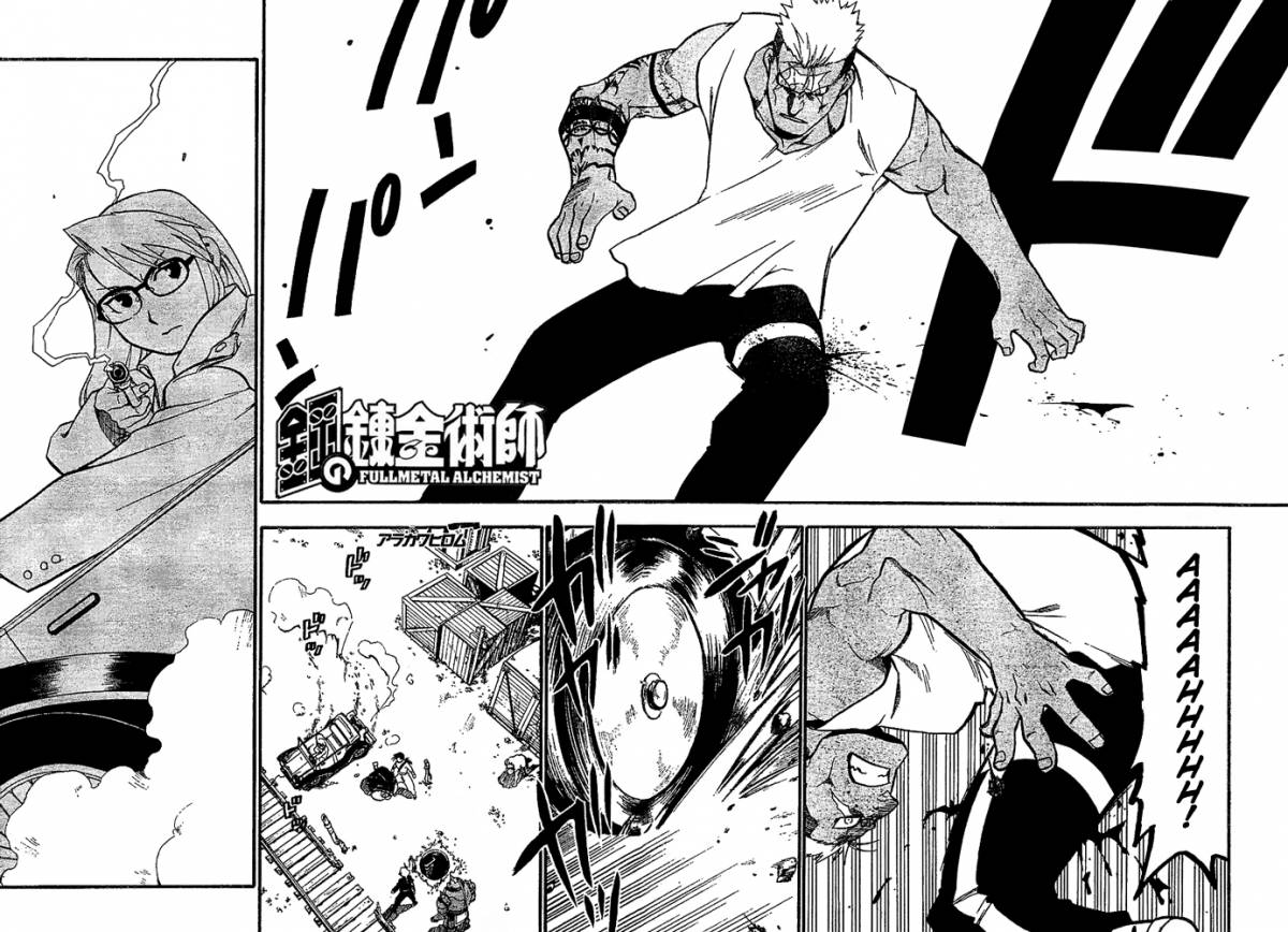 Read Full Metal Alchemist Manga Online