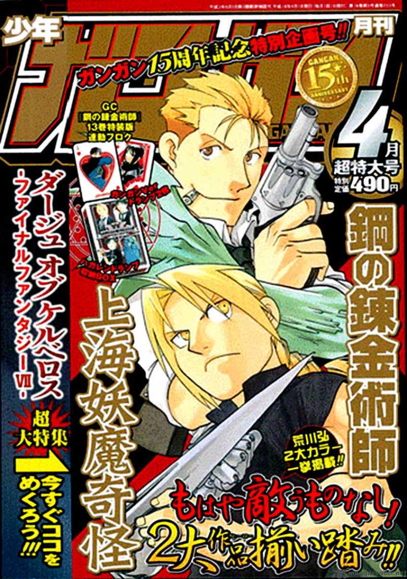 Read Full Metal Alchemist Manga Online