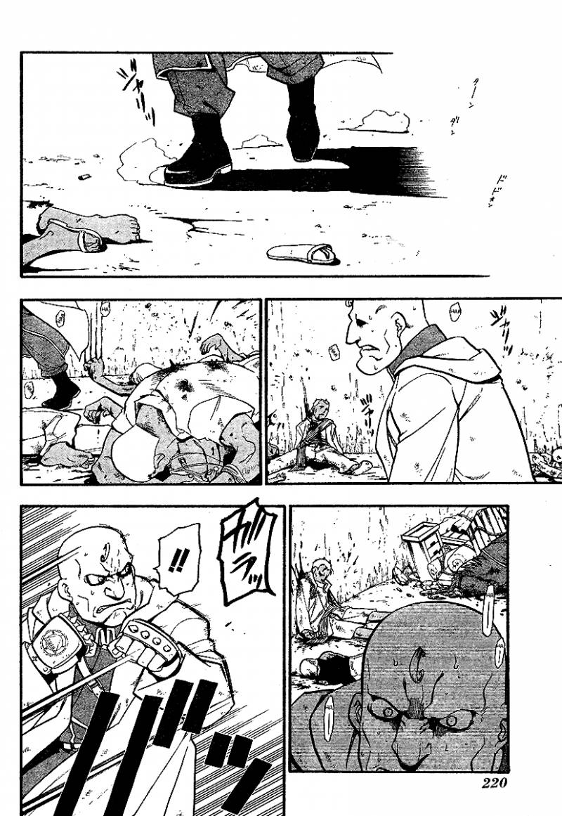 Read Full Metal Alchemist Manga Online