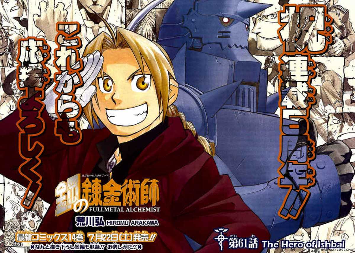 Read Full Metal Alchemist Manga Online