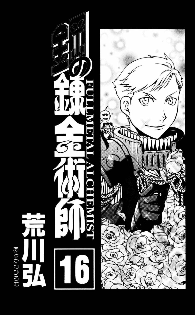Read Full Metal Alchemist Manga Online
