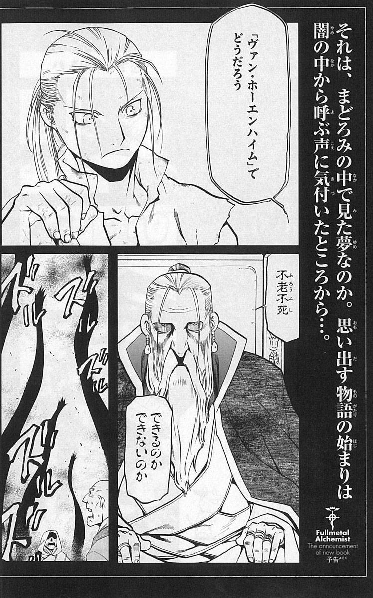 Read Full Metal Alchemist Manga Online