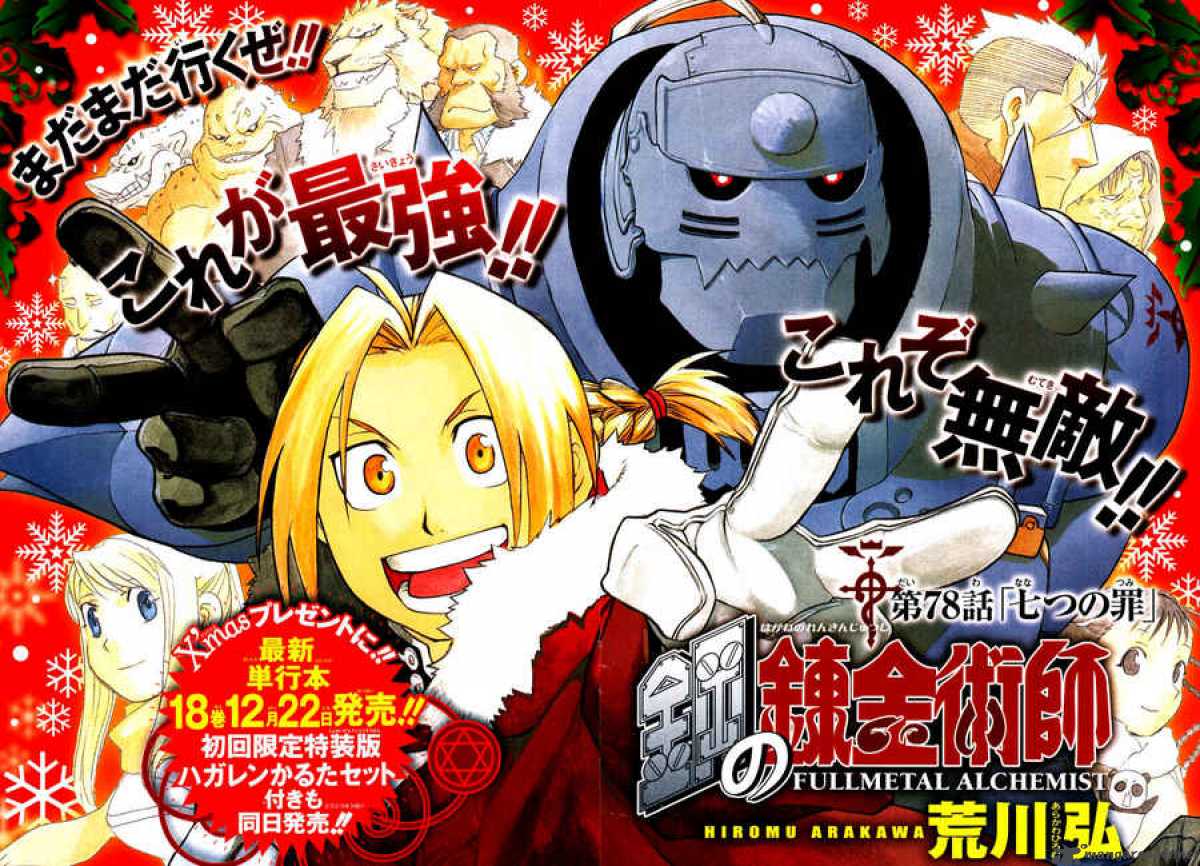 Read Full Metal Alchemist Manga Online