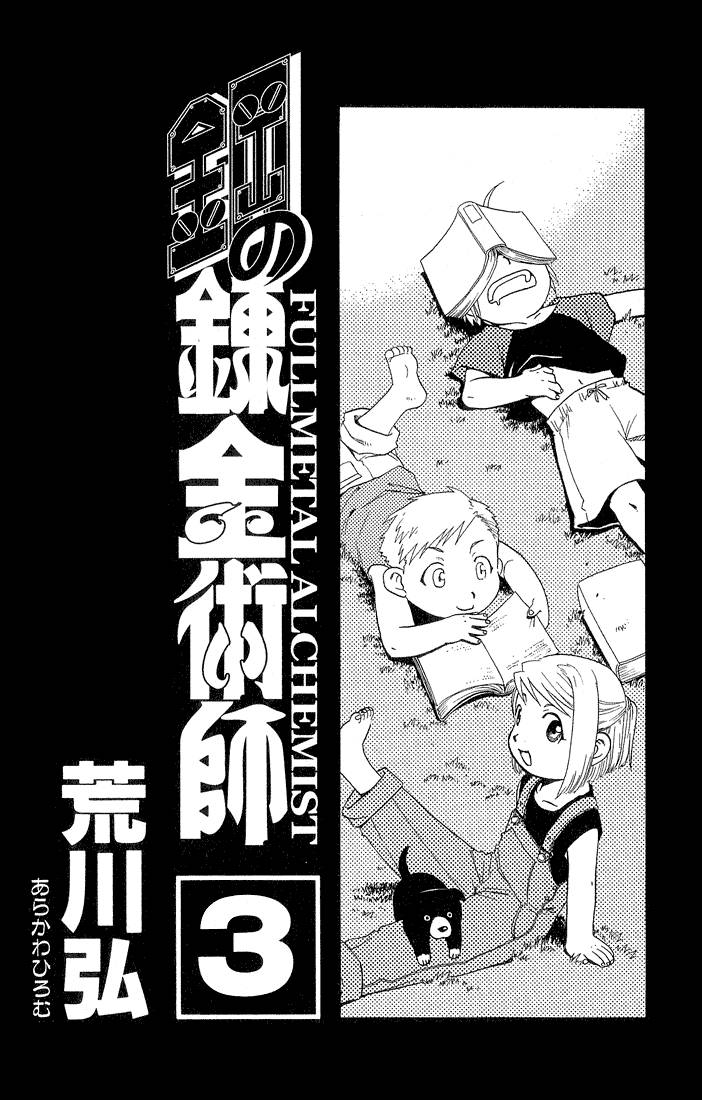 Read Full Metal Alchemist Manga Online