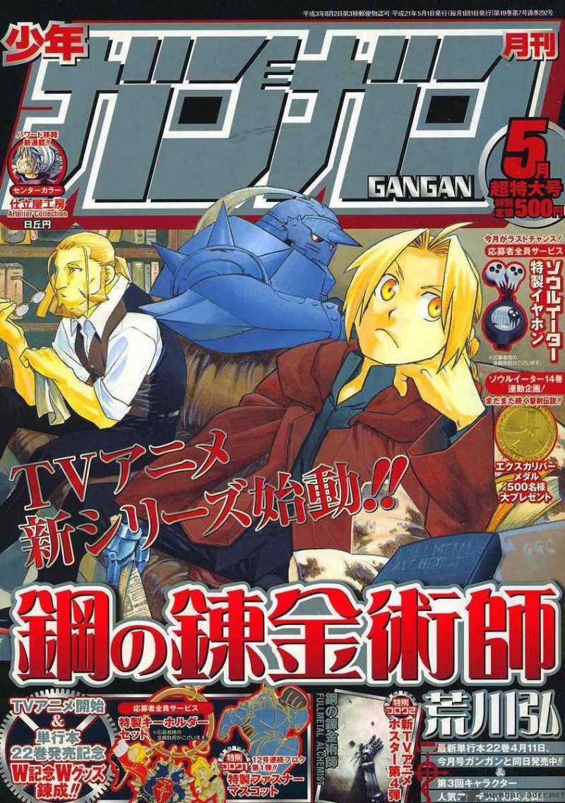 Read Full Metal Alchemist Manga Online