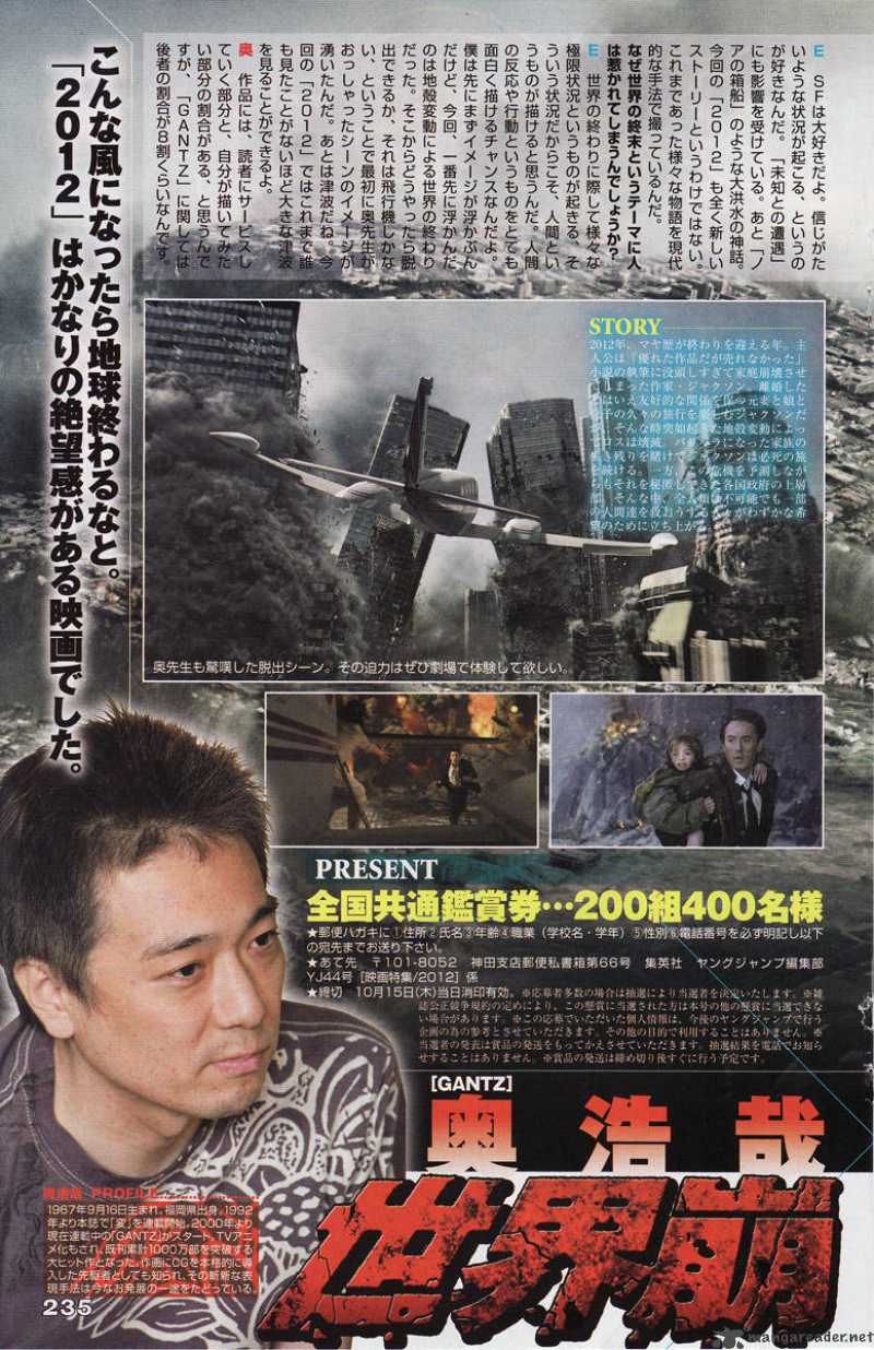 Read Gantz Manga Online