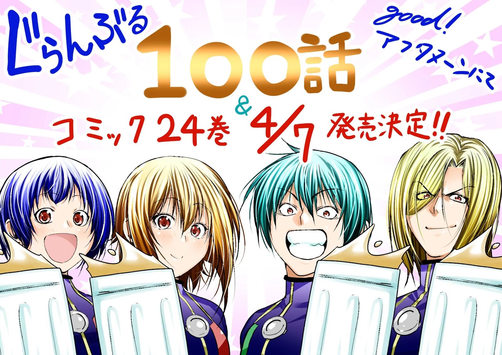 Read Grand Blue Manga Online