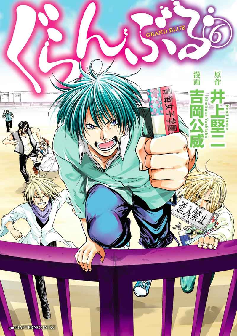 Read Grand Blue Manga Online