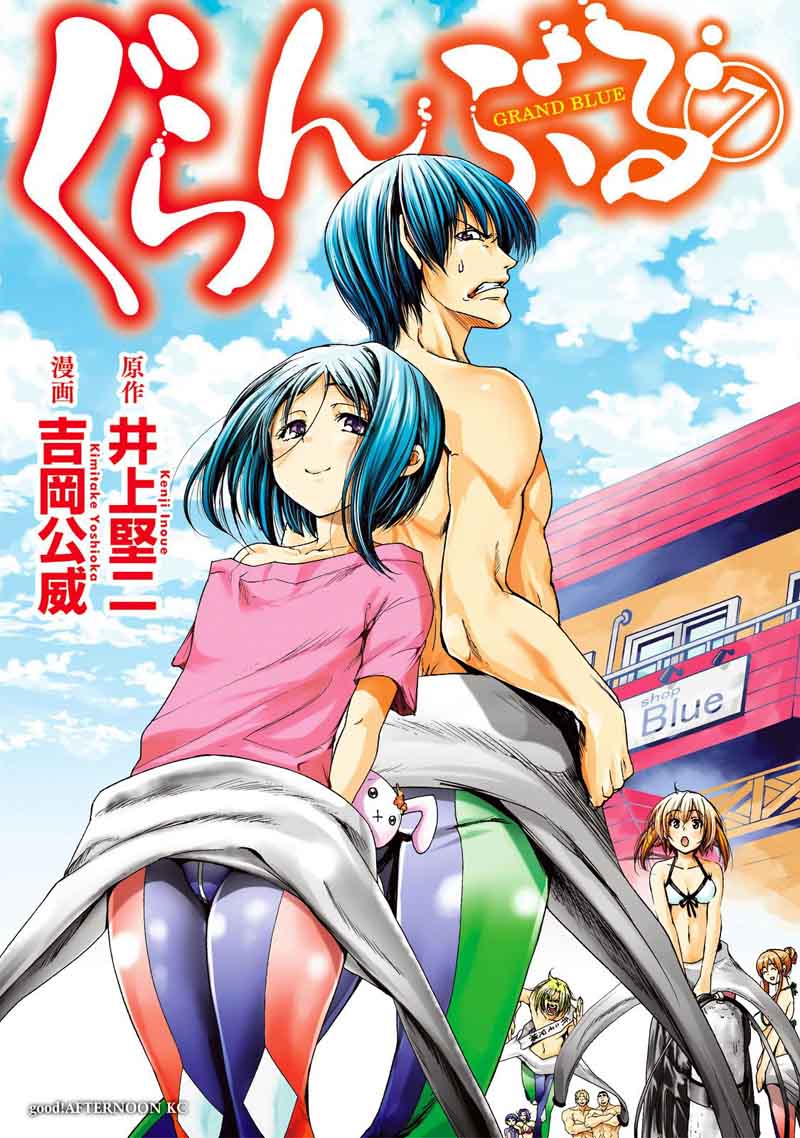 Read Grand Blue Manga Online