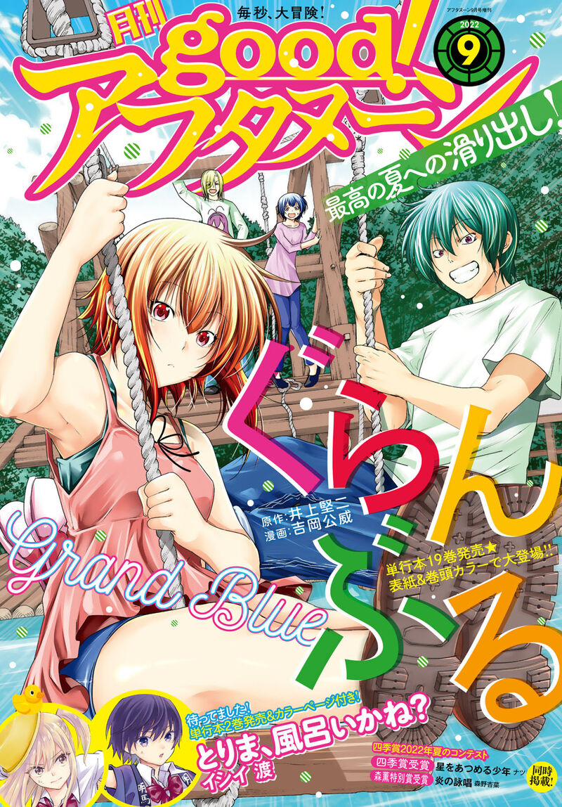 Read Grand Blue Manga Online