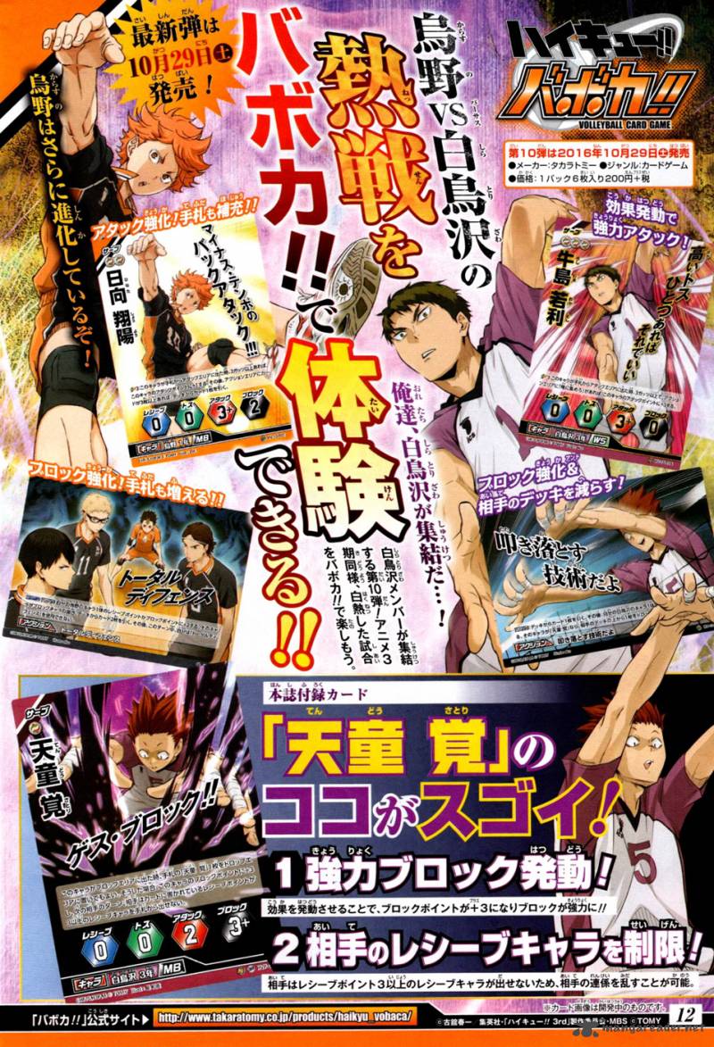Read Haikyu!! Manga Online