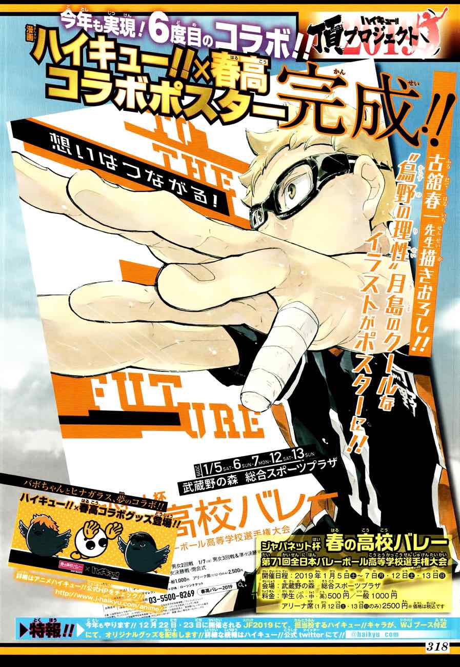 Read Haikyu!! Manga Online