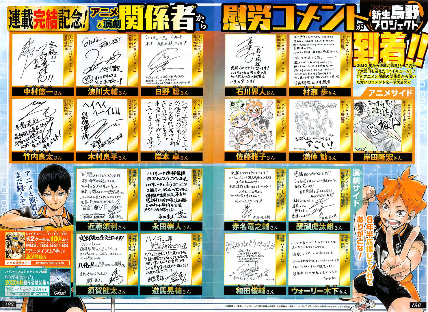 Read Haikyu!! Manga Online