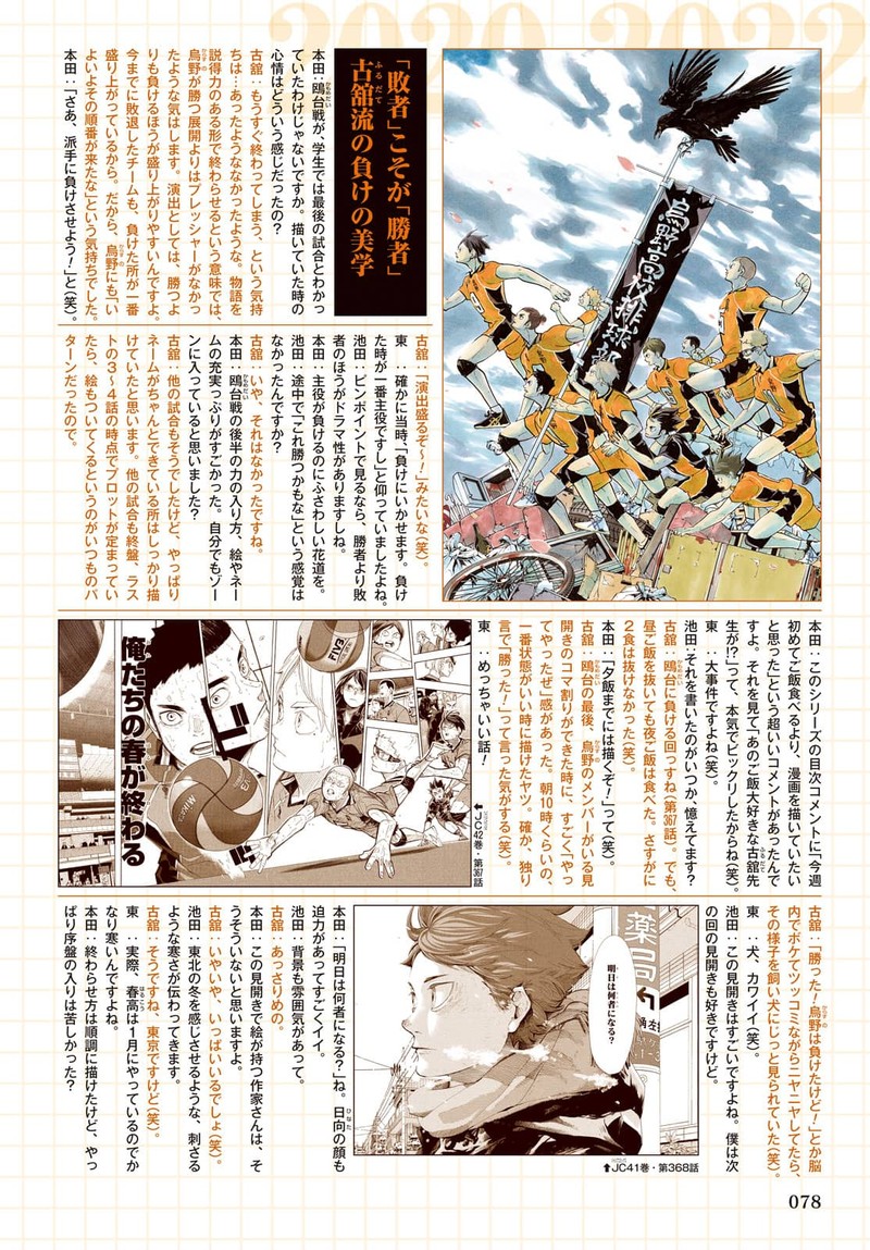 Read Haikyu!! Manga Online