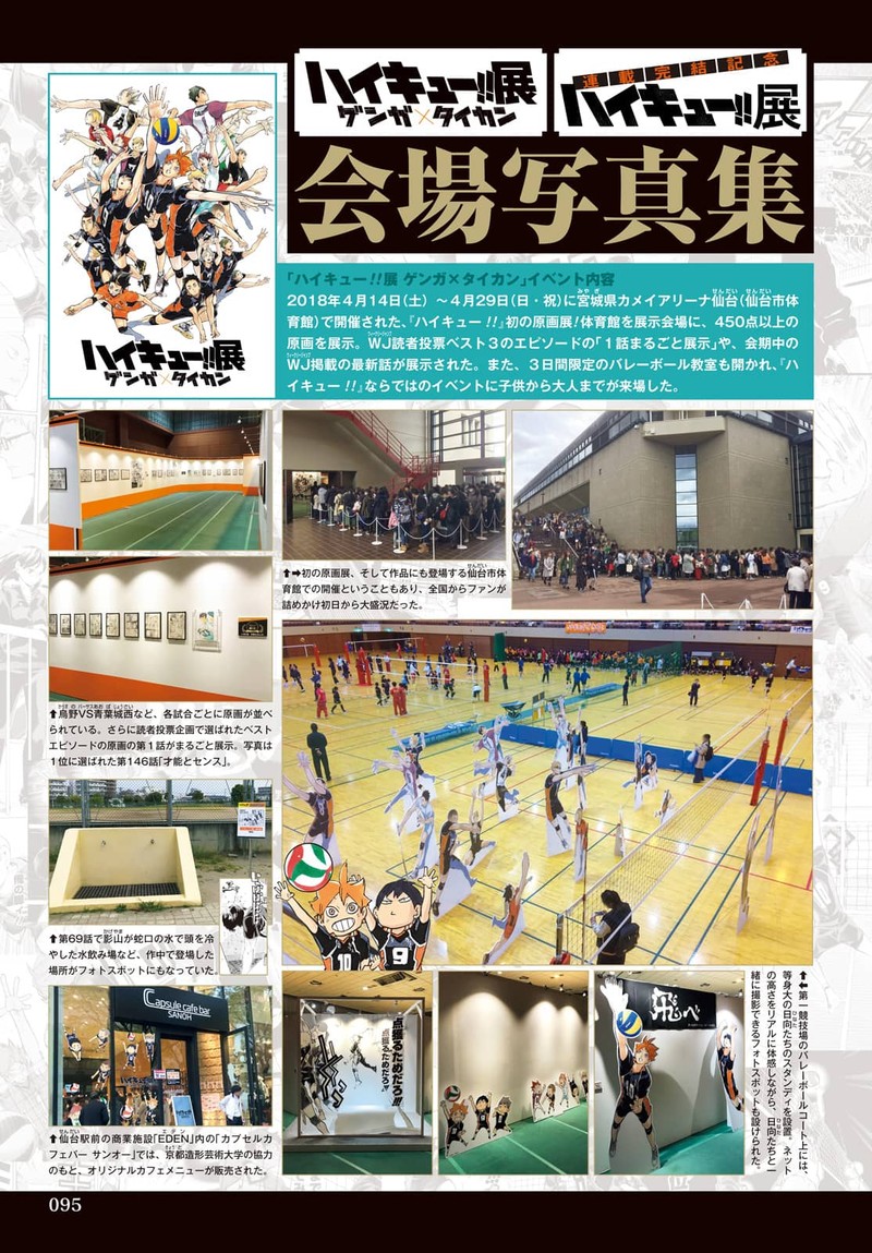 Read Haikyu!! Manga Online