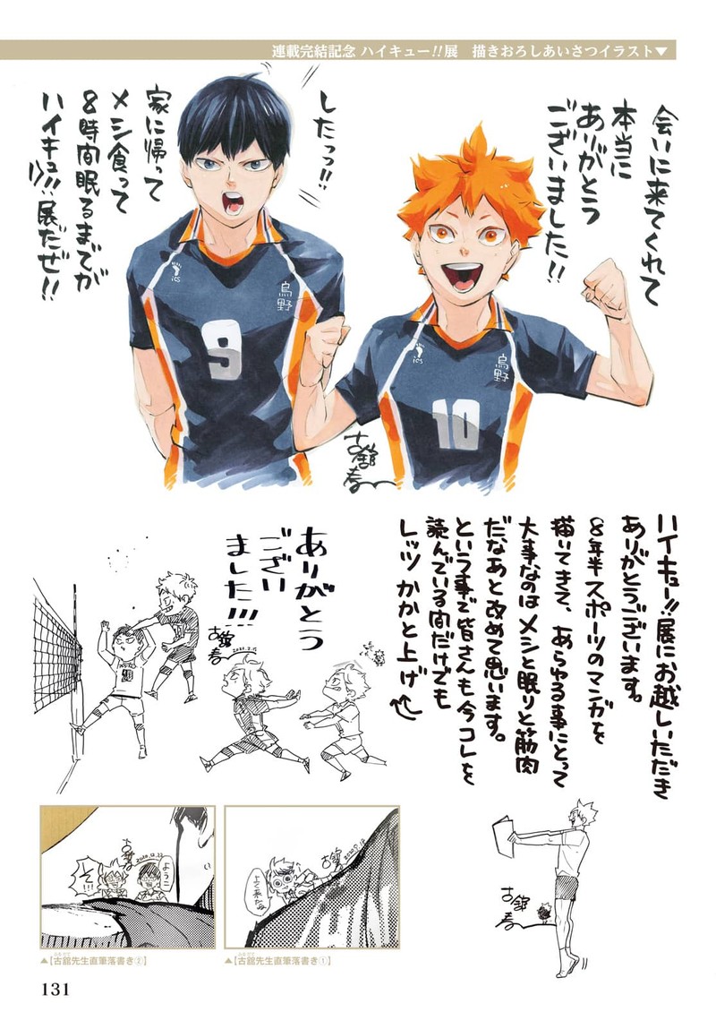 Read Haikyu!! Manga Online