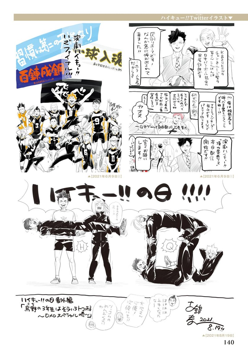Read Haikyu!! Manga Online