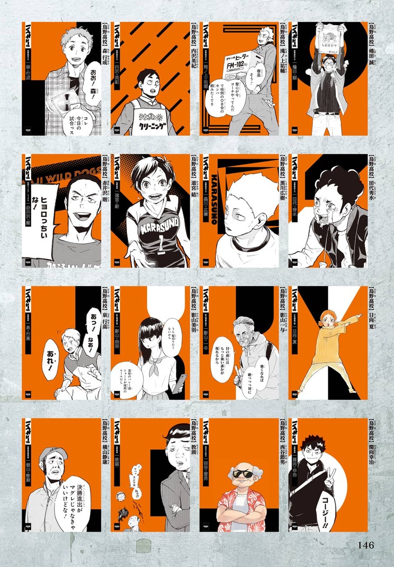 Read Haikyu!! Manga Online