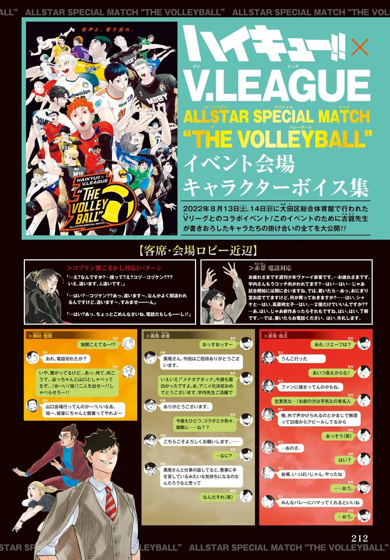 Read Haikyu!! Manga Online