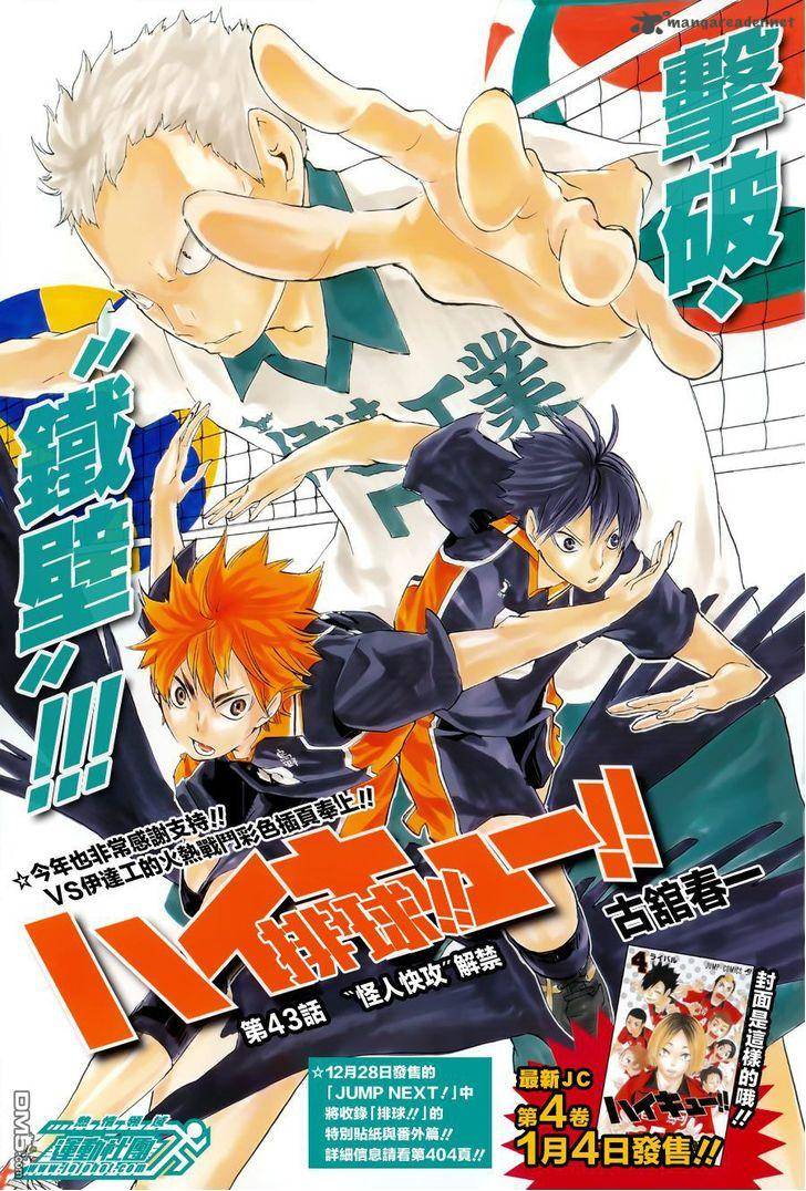 Read Haikyu!! Manga Online