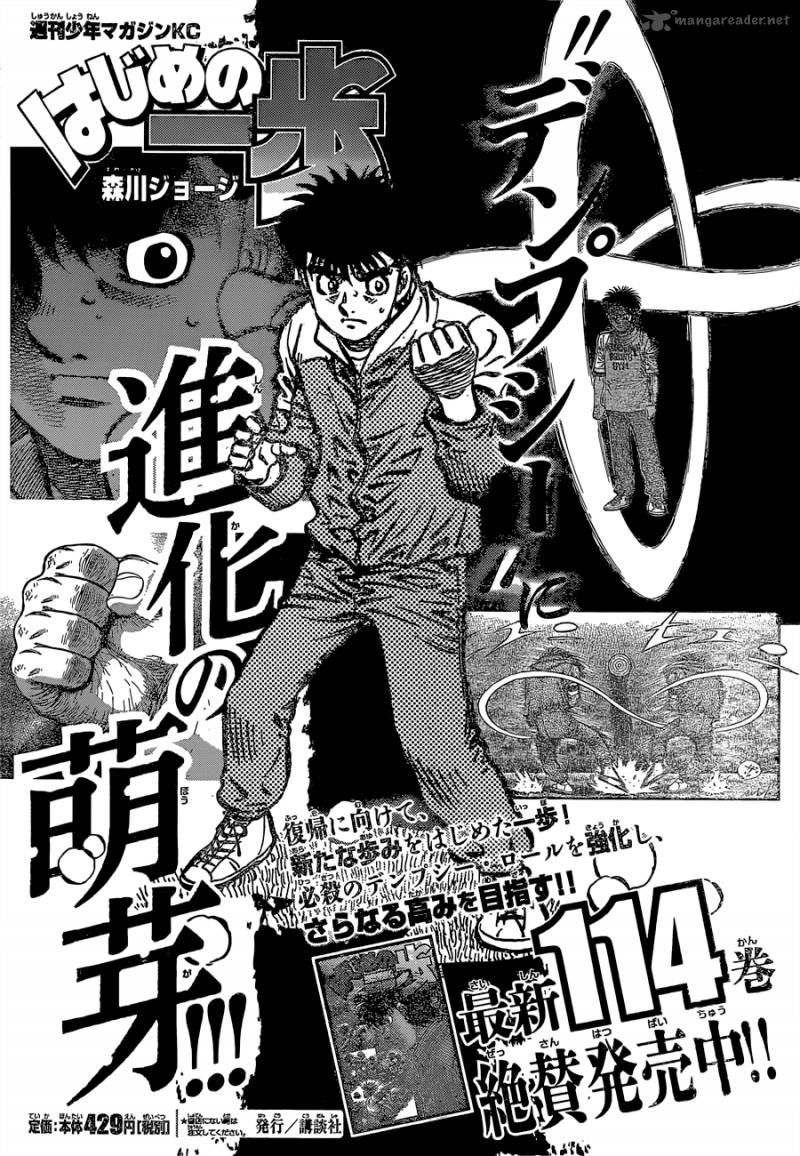 Read Hajime no Ippo Manga Online