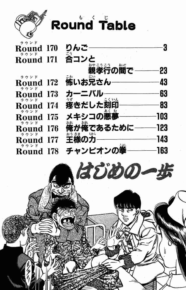 Read Hajime no Ippo Manga Online