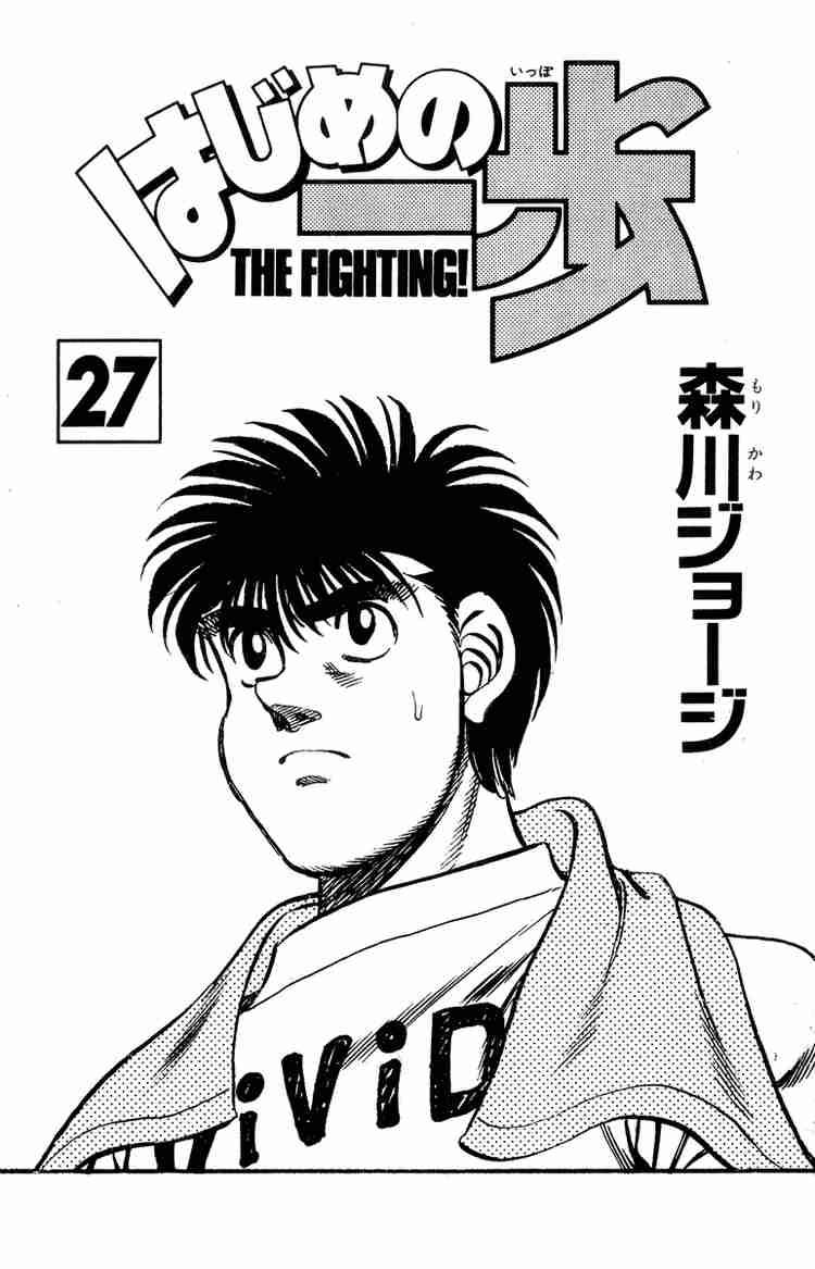 Read Hajime no Ippo Manga Online