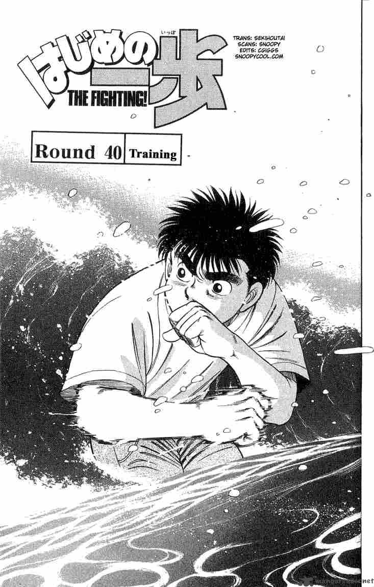Read Hajime no Ippo Manga Online