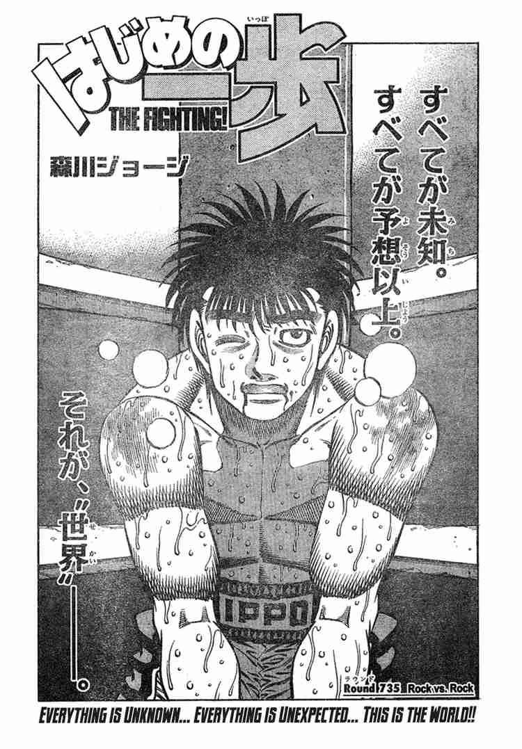 Read Hajime no Ippo Manga Online