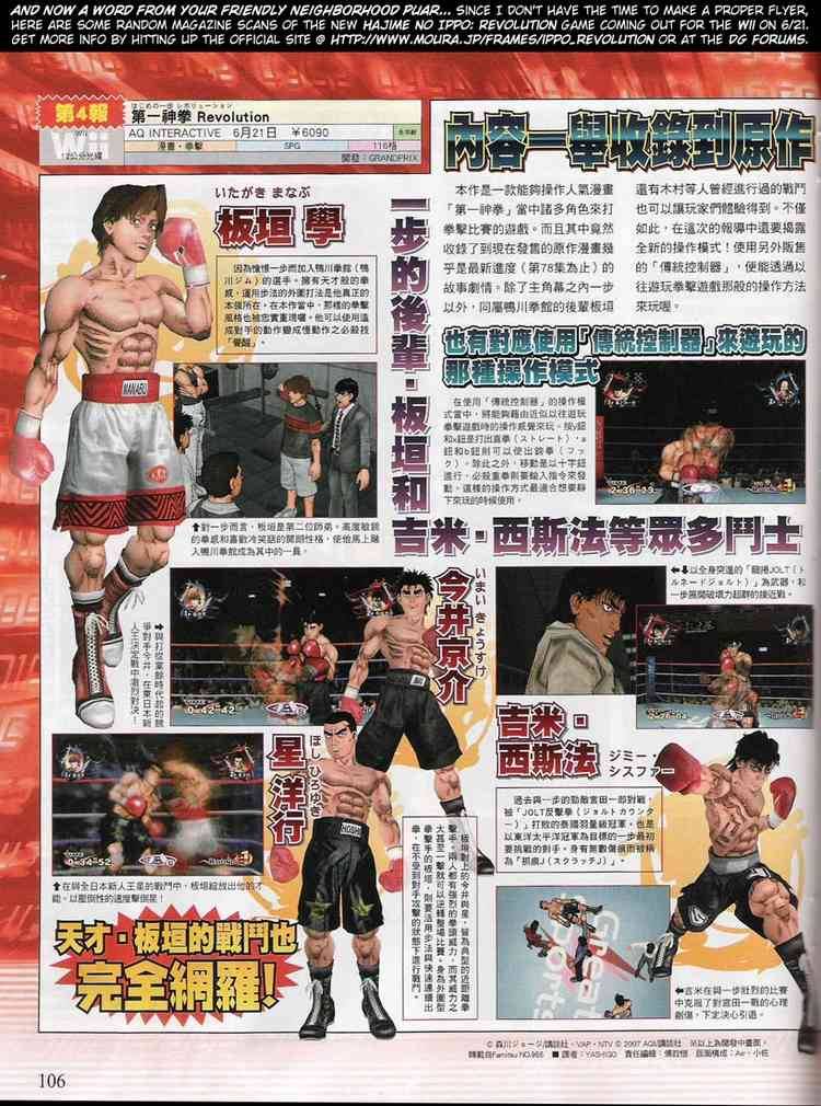 Read Hajime no Ippo Manga Online