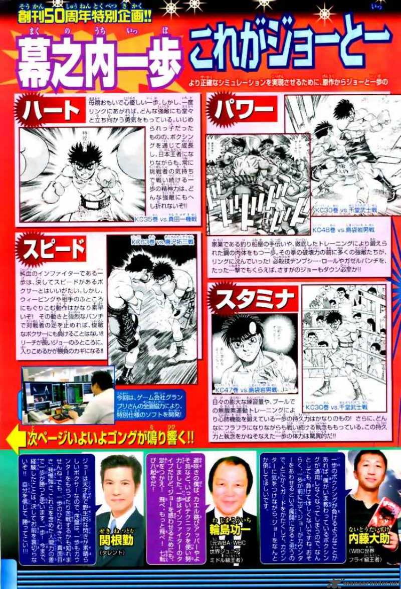 Read Hajime no Ippo Manga Online