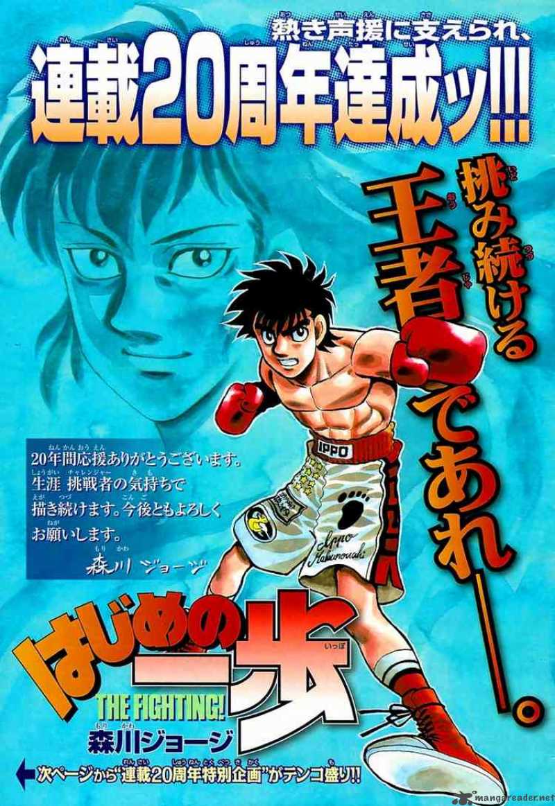 Read Hajime no Ippo Manga Online